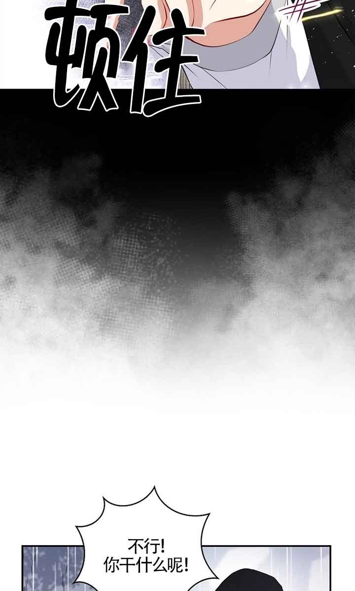 《松鼠宝宝无所不能》第14话 第32页