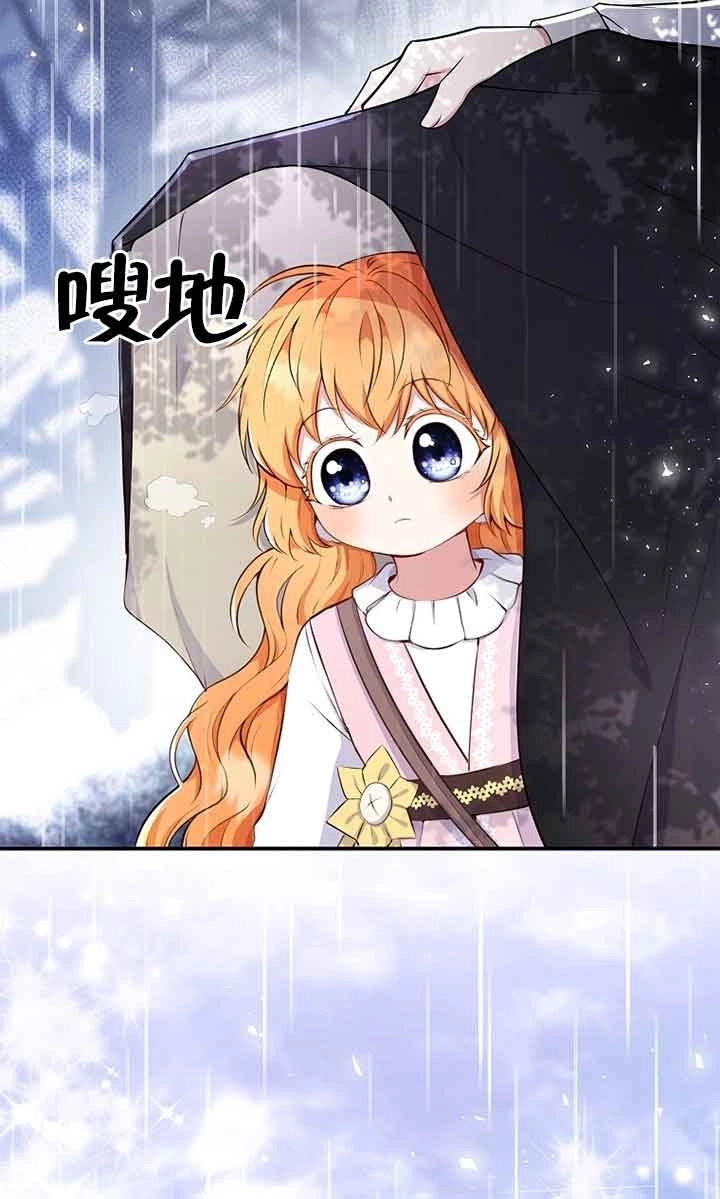 《松鼠宝宝无所不能》第14话 第57页