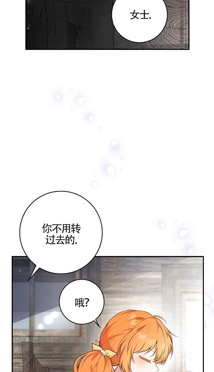 《松鼠宝宝无所不能》第14话 第74页