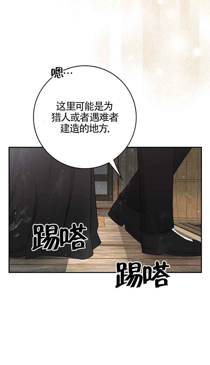 《松鼠宝宝无所不能》第14话 第63页