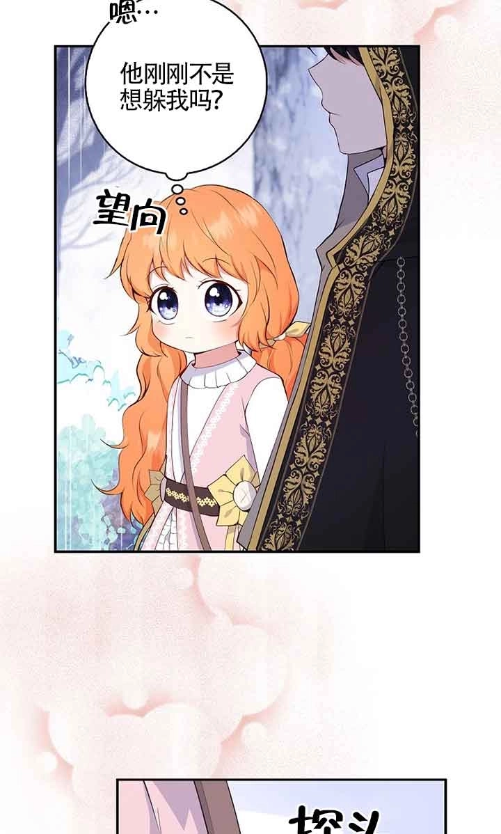 《松鼠宝宝无所不能》第14话 第25页