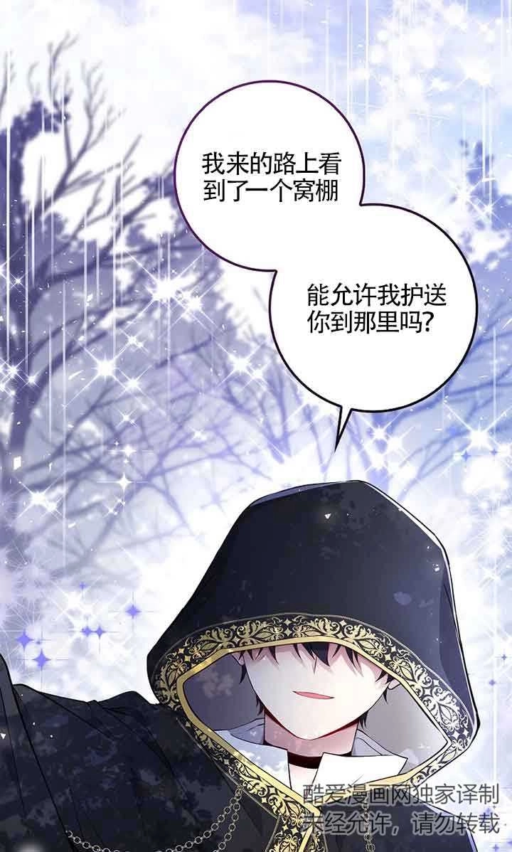 《松鼠宝宝无所不能》第14话 第58页