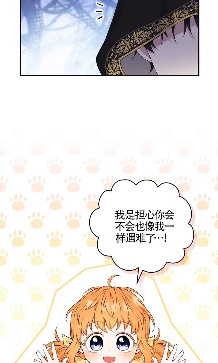 《松鼠宝宝无所不能》第14话 第12页