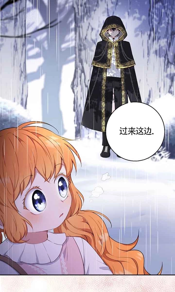 《松鼠宝宝无所不能》第14话 第21页