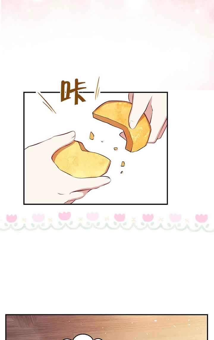 《松鼠宝宝无所不能》第15话 第43页