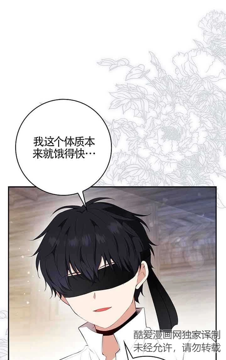 《松鼠宝宝无所不能》第15话 第54页