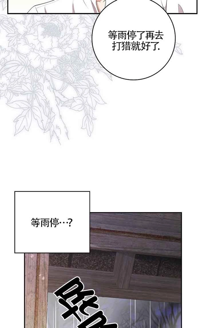 《松鼠宝宝无所不能》第15话 第55页