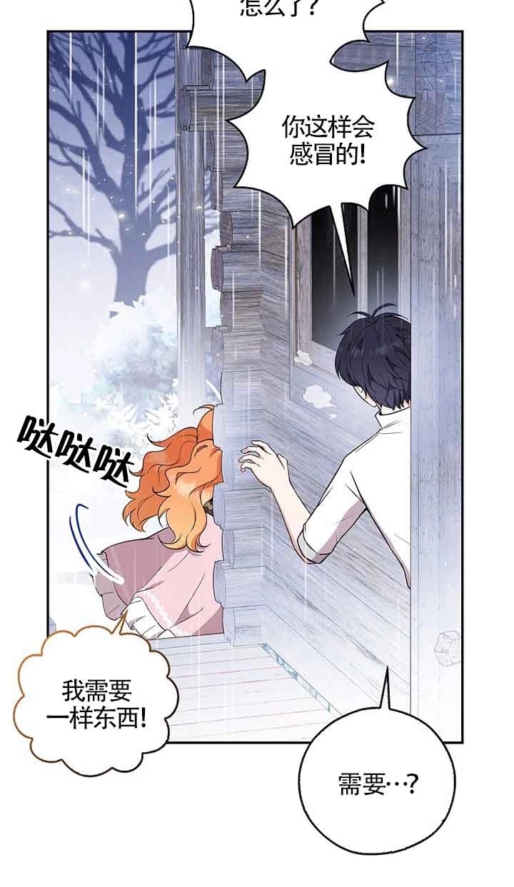 《松鼠宝宝无所不能》第15话 第63页
