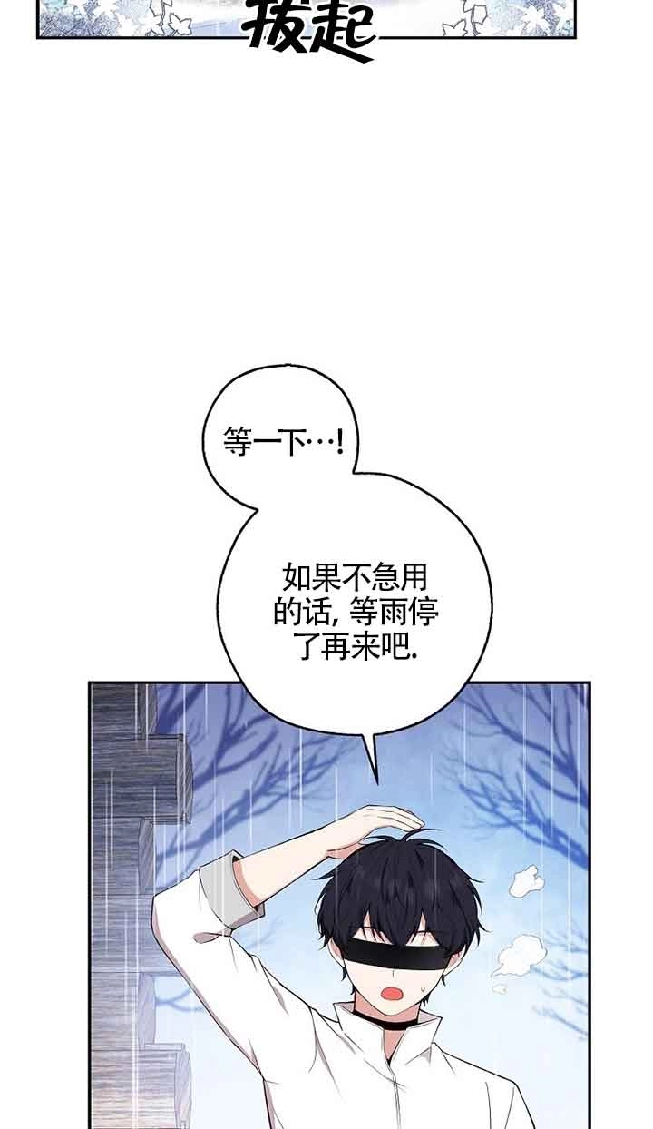《松鼠宝宝无所不能》第15话 第65页