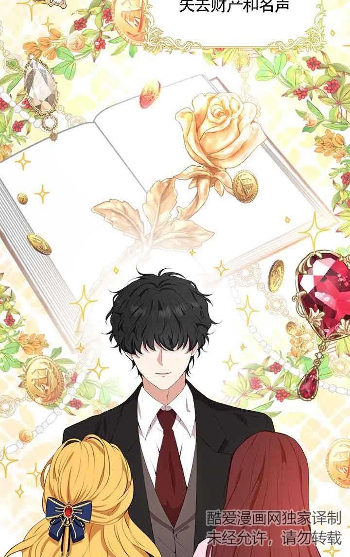 《松鼠宝宝无所不能》第15话 第24页