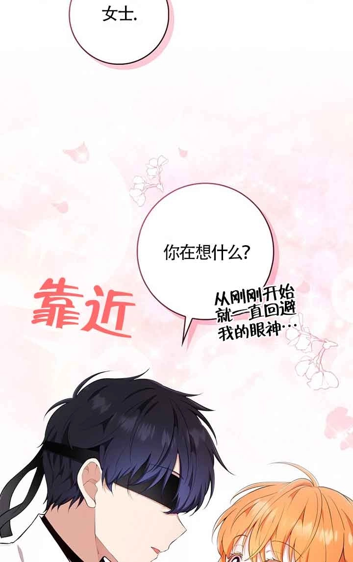 《松鼠宝宝无所不能》第15话 第26页
