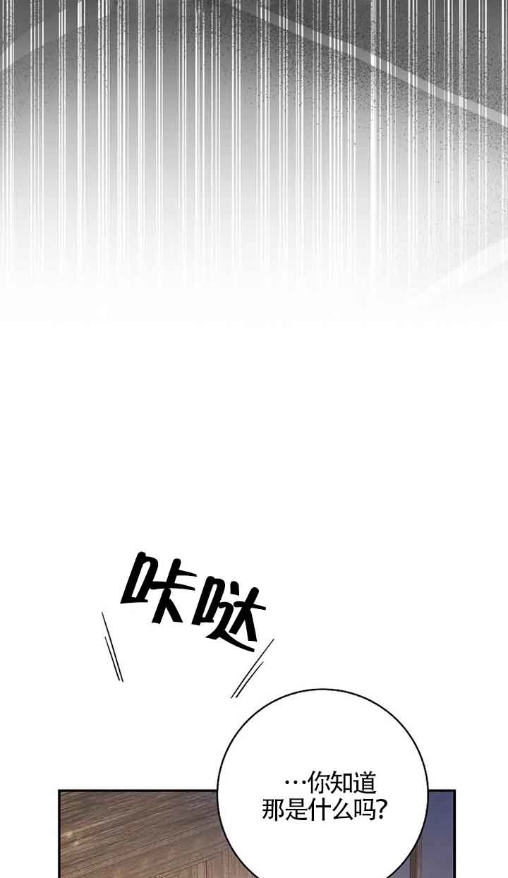 《松鼠宝宝无所不能》第15话 第70页