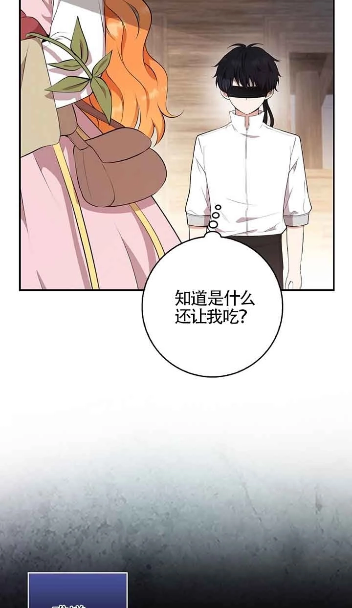 《松鼠宝宝无所不能》第15话 第74页