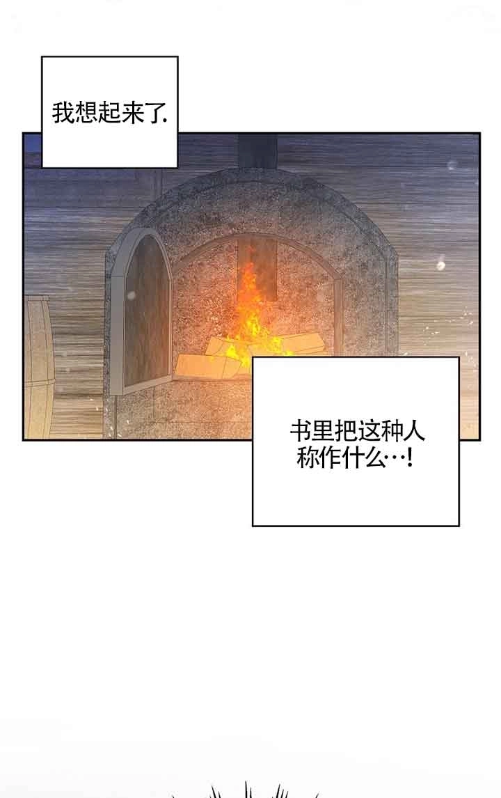 《松鼠宝宝无所不能》第15话 第18页