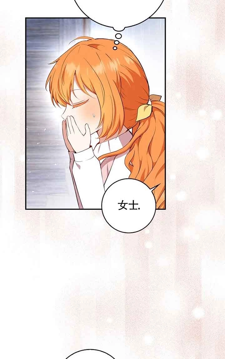 《松鼠宝宝无所不能》第15话 第9页