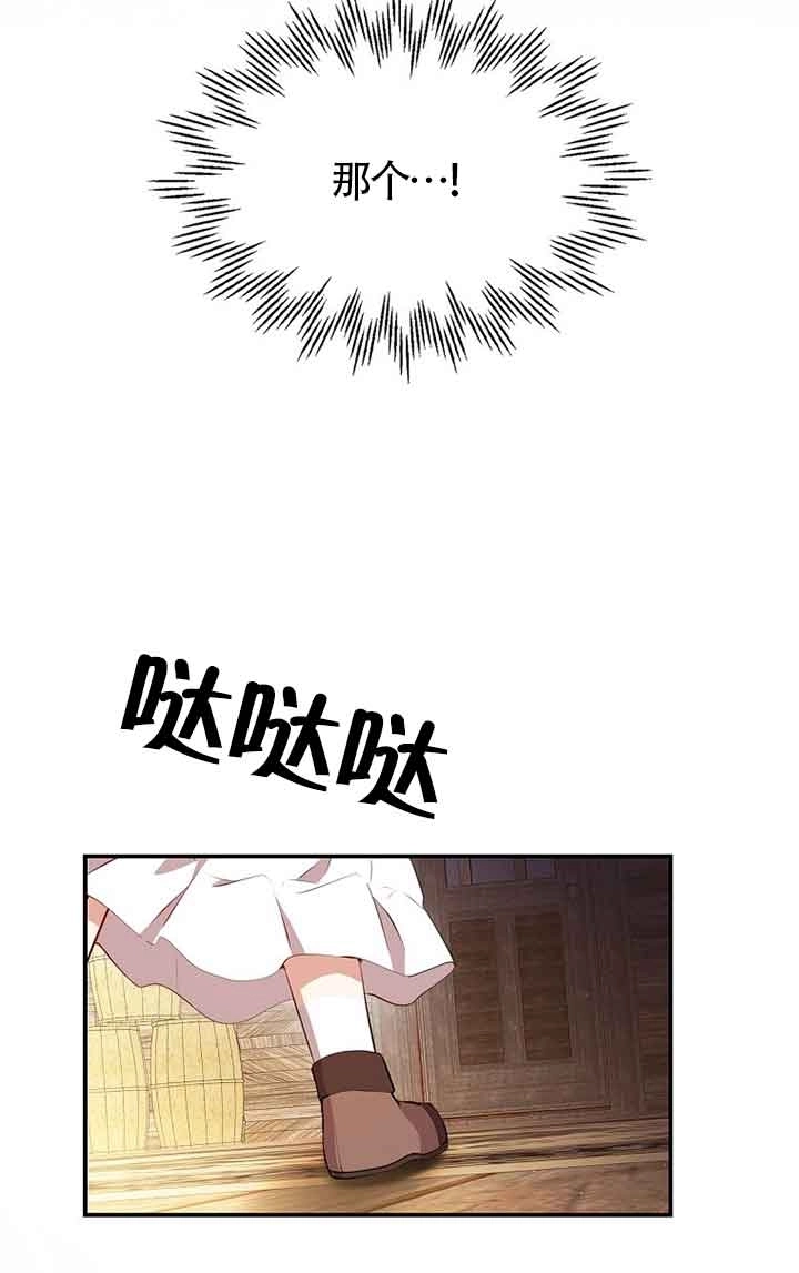 《松鼠宝宝无所不能》第15话 第59页