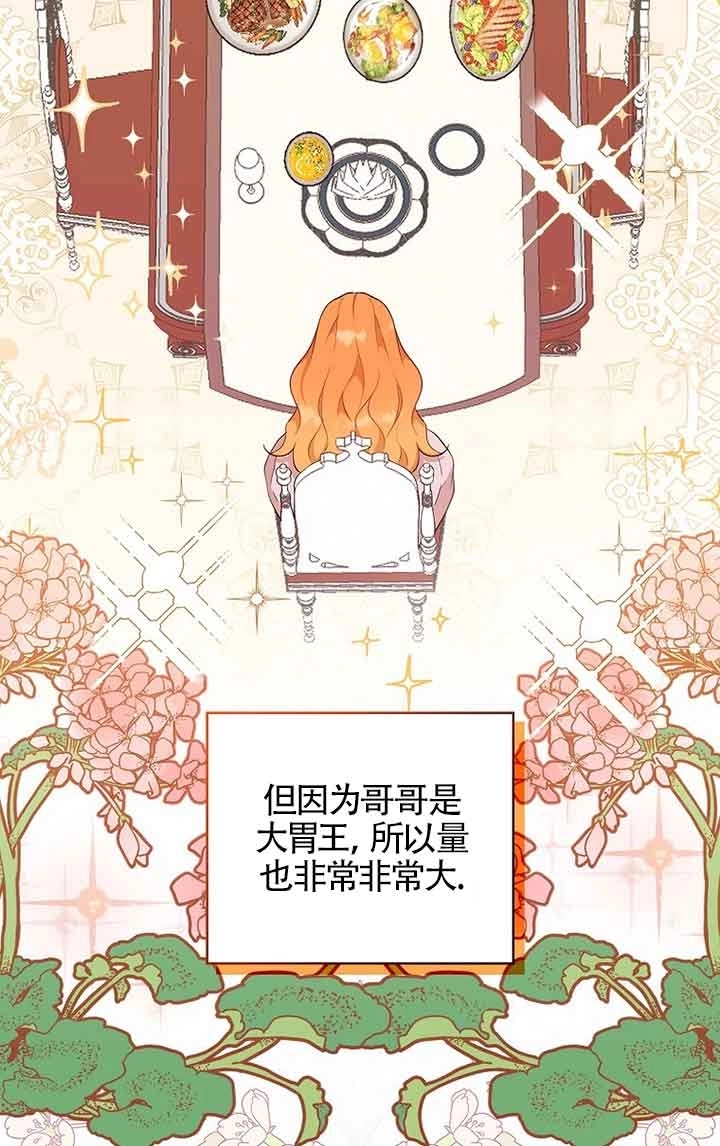 《松鼠宝宝无所不能》第15话 第37页