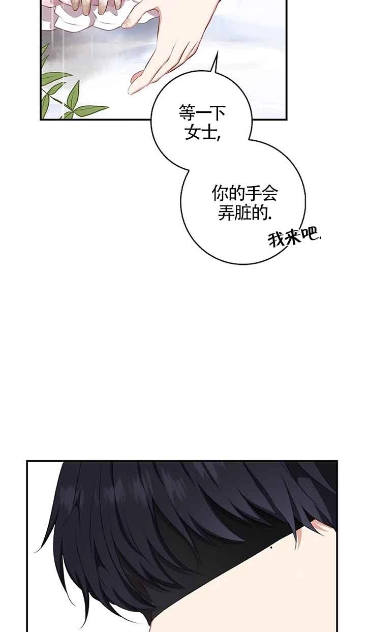 《松鼠宝宝无所不能》第15话 第67页
