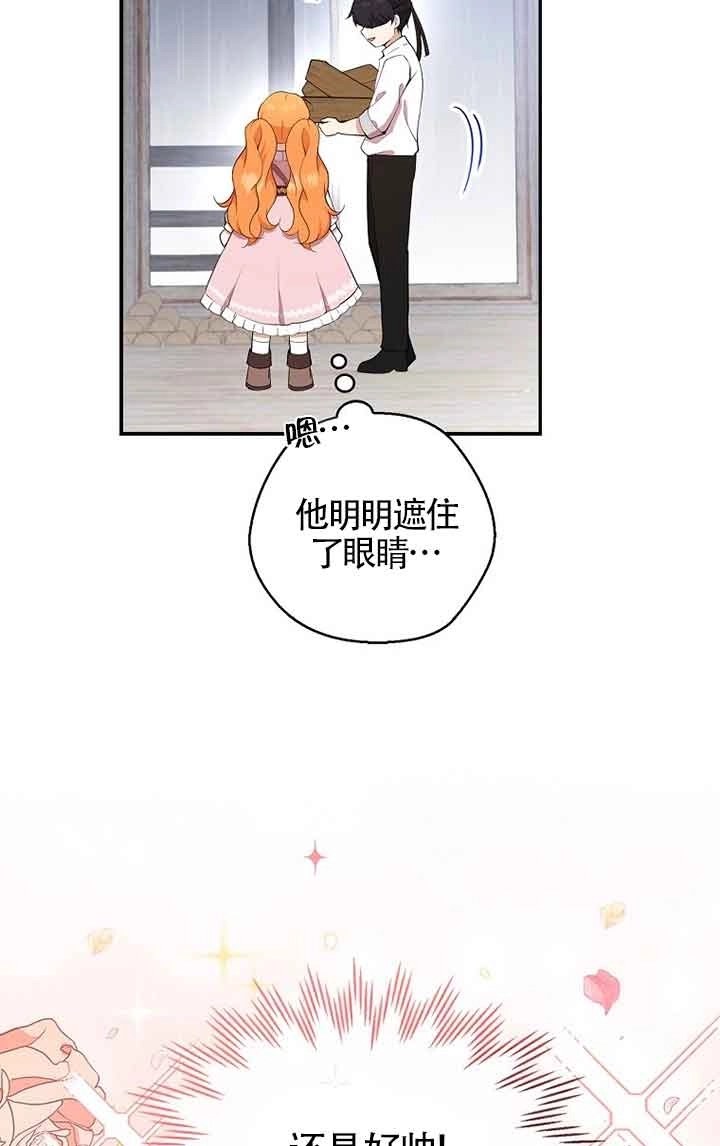 《松鼠宝宝无所不能》第15话 第4页
