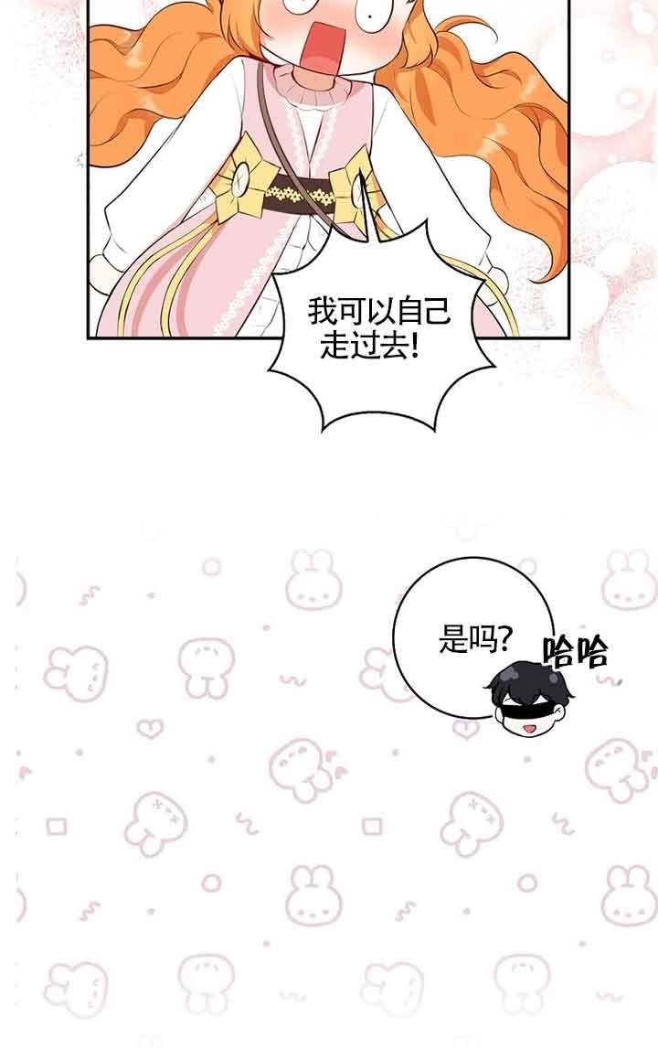《松鼠宝宝无所不能》第15话 第17页