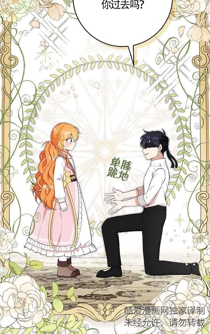 《松鼠宝宝无所不能》第15话 第14页