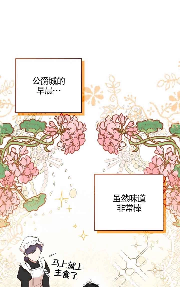 《松鼠宝宝无所不能》第15话 第35页