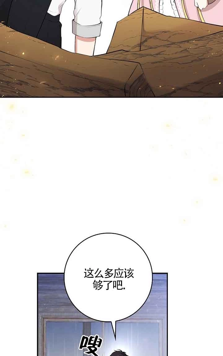 《松鼠宝宝无所不能》第15话 第3页