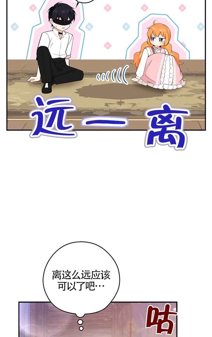 《松鼠宝宝无所不能》第15话 第31页