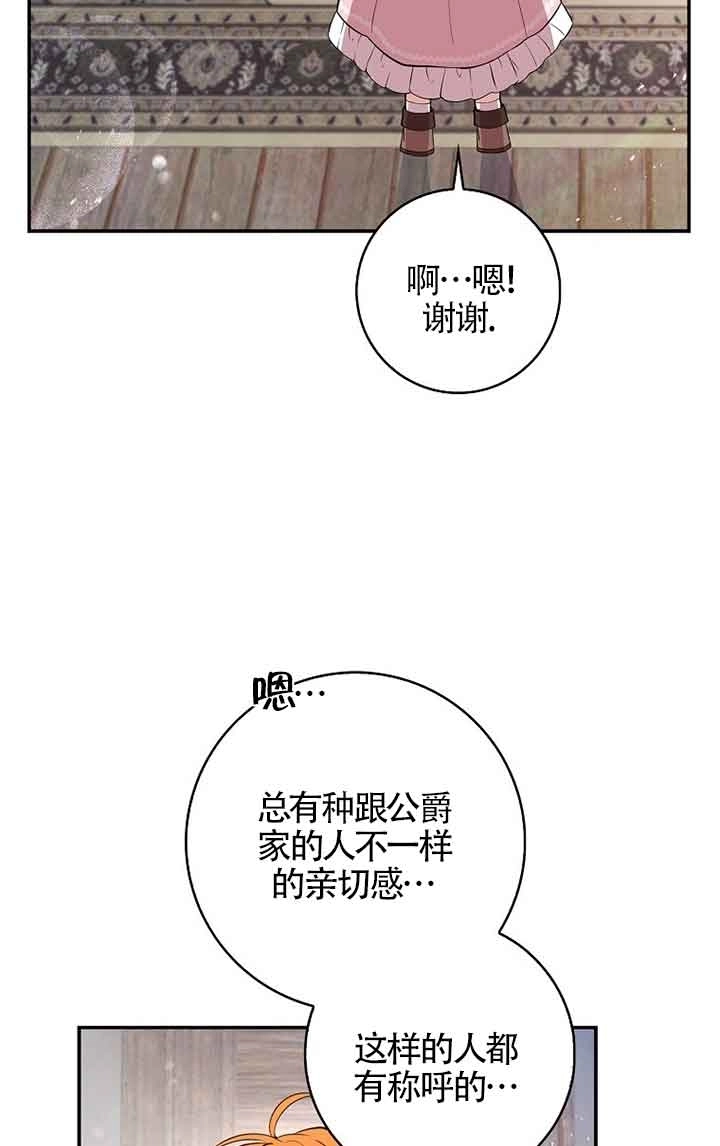 《松鼠宝宝无所不能》第15话 第11页