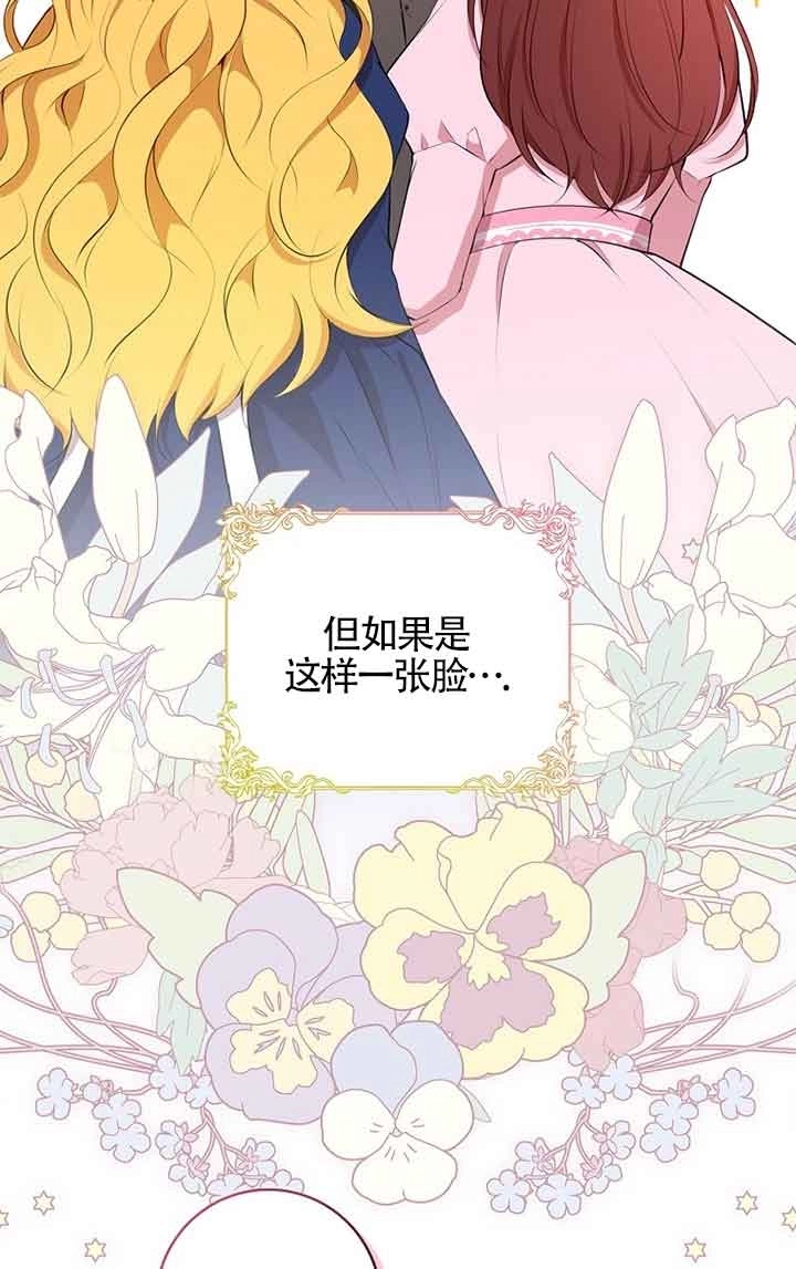 《松鼠宝宝无所不能》第15话 第25页