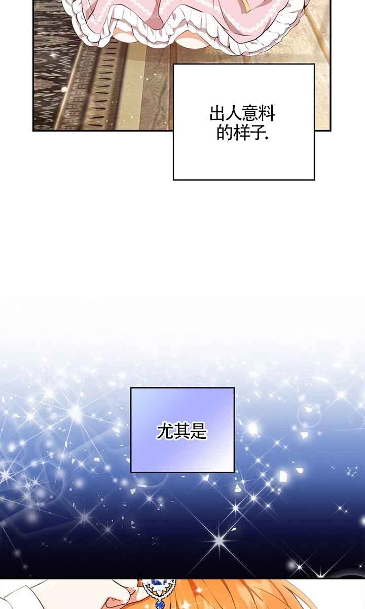 《松鼠宝宝无所不能》第16话 第32页
