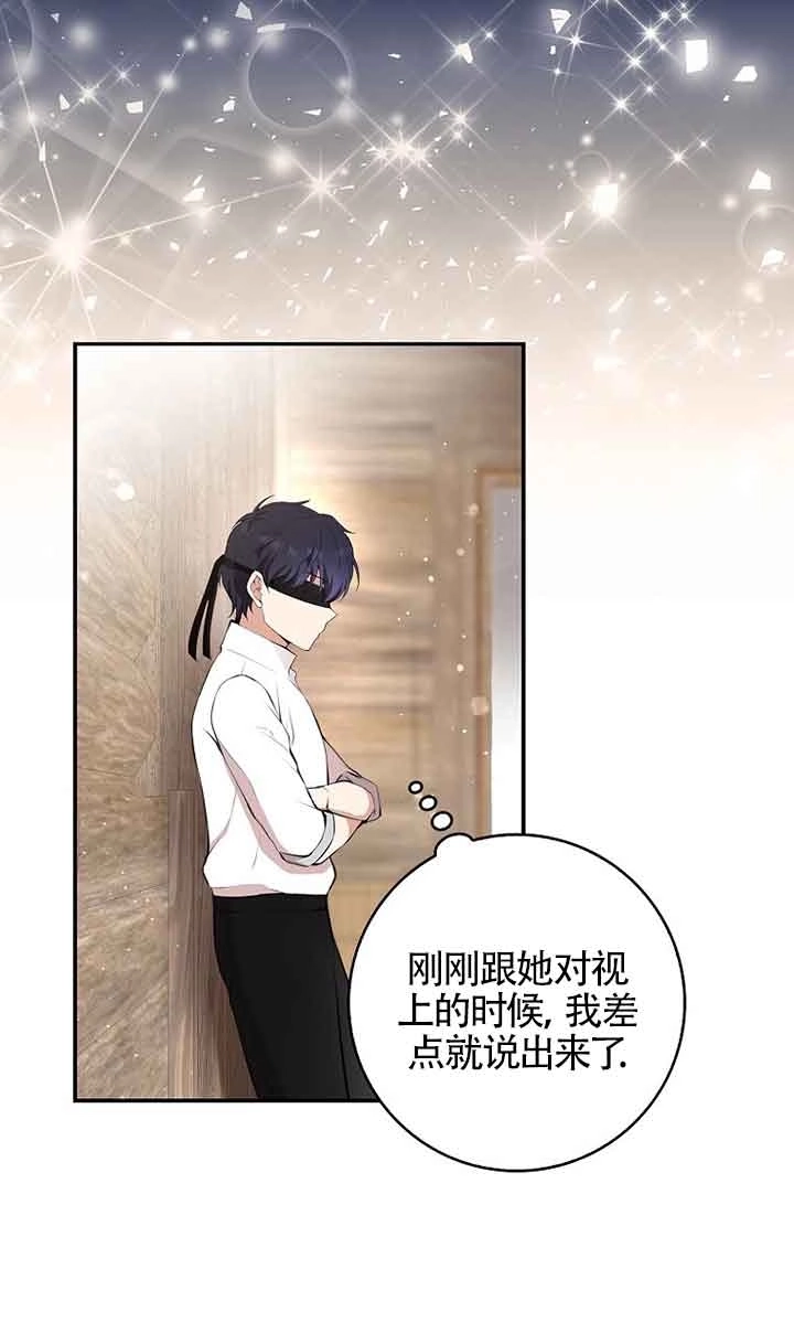 《松鼠宝宝无所不能》第16话 第35页