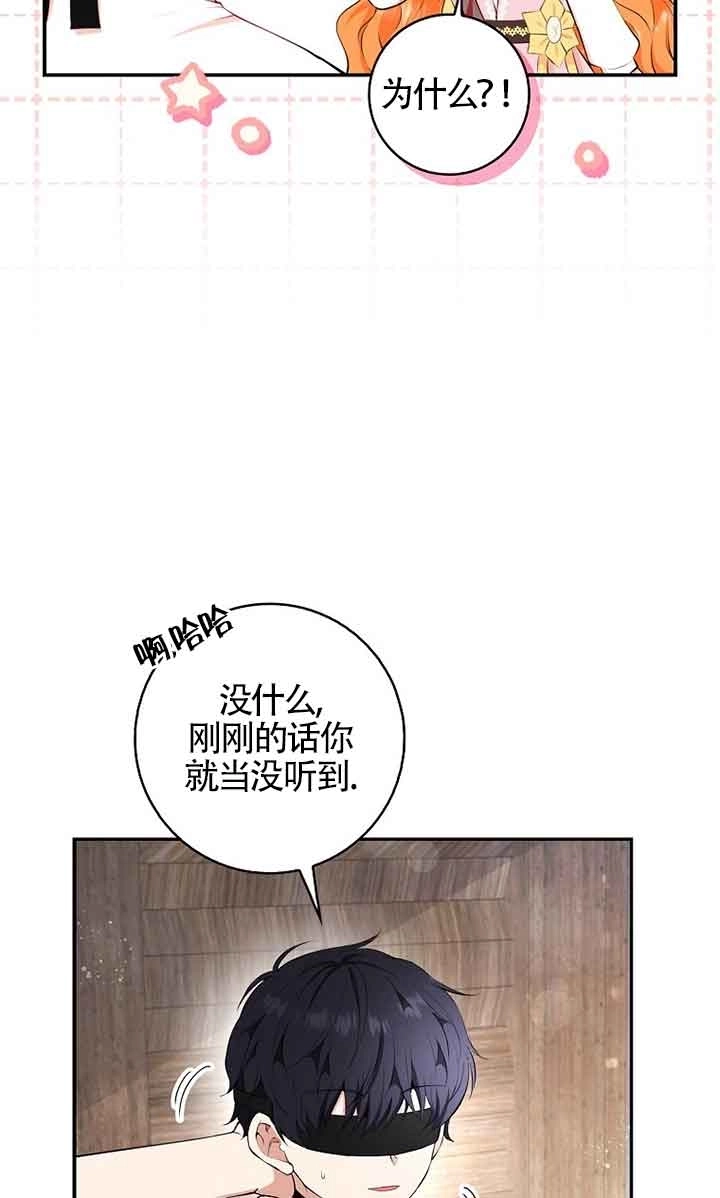 《松鼠宝宝无所不能》第16话 第5页