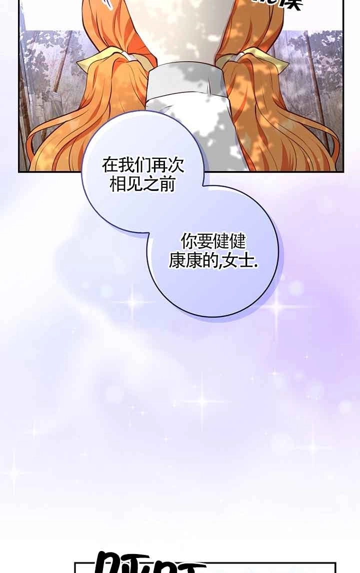 《松鼠宝宝无所不能》第16话 第45页