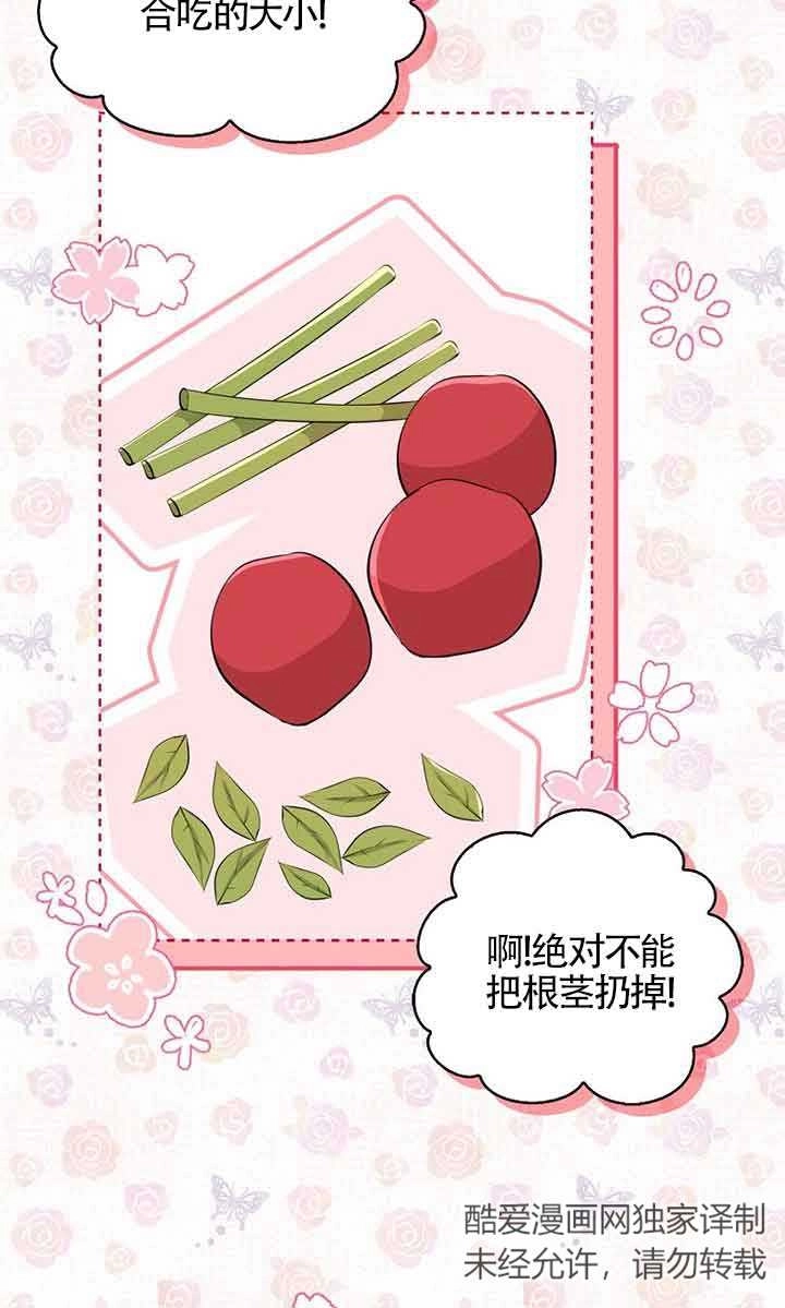 《松鼠宝宝无所不能》第16话 第17页