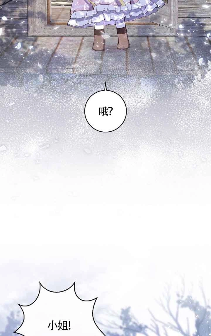 《松鼠宝宝无所不能》第16话 第48页
