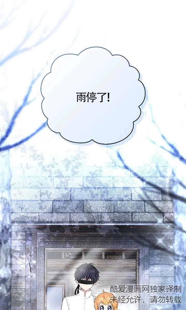 《松鼠宝宝无所不能》第16话 第38页