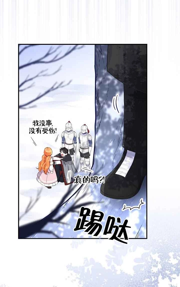 《松鼠宝宝无所不能》第16话 第54页