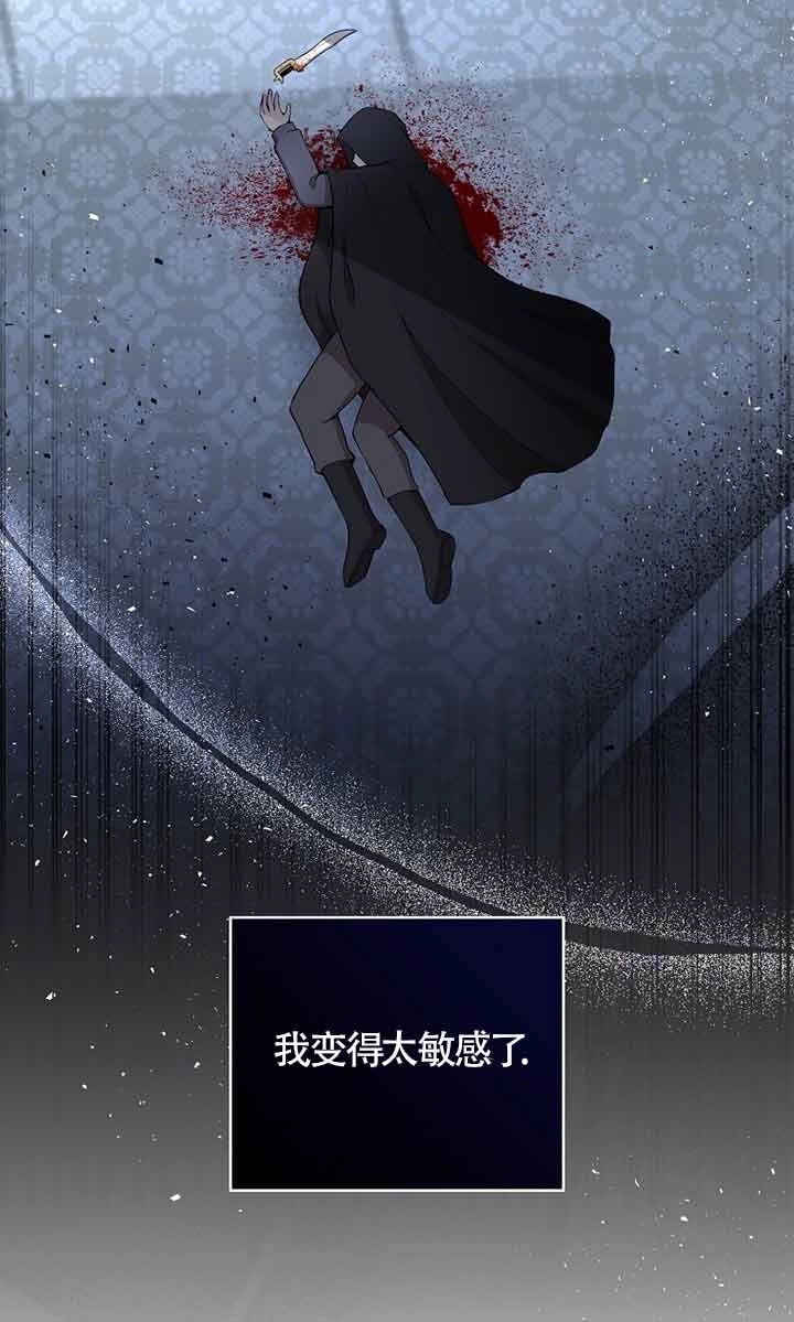 《松鼠宝宝无所不能》第16话 第9页