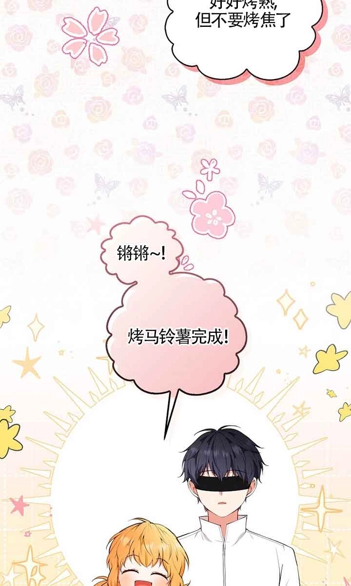 《松鼠宝宝无所不能》第16话 第19页
