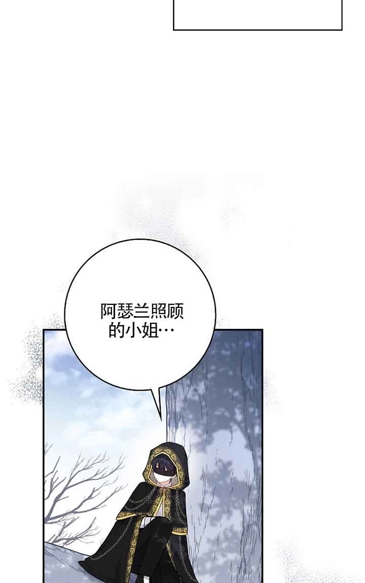 《松鼠宝宝无所不能》第16话 第62页