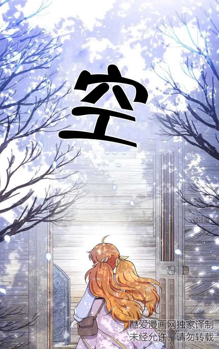 《松鼠宝宝无所不能》第16话 第47页