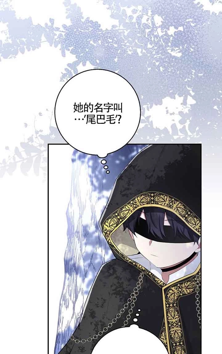 《松鼠宝宝无所不能》第16话 第55页