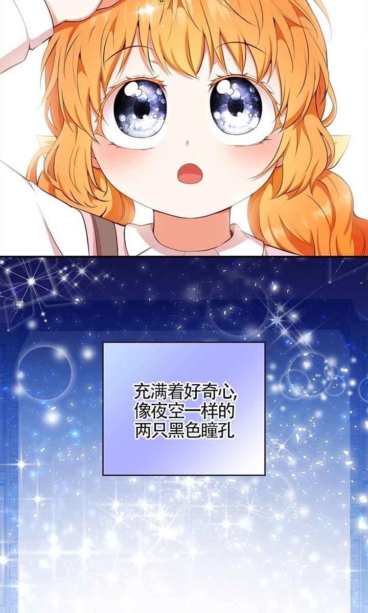 《松鼠宝宝无所不能》第16话 第33页