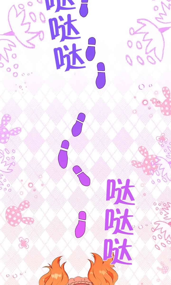 《松鼠宝宝无所不能》第16话 第28页