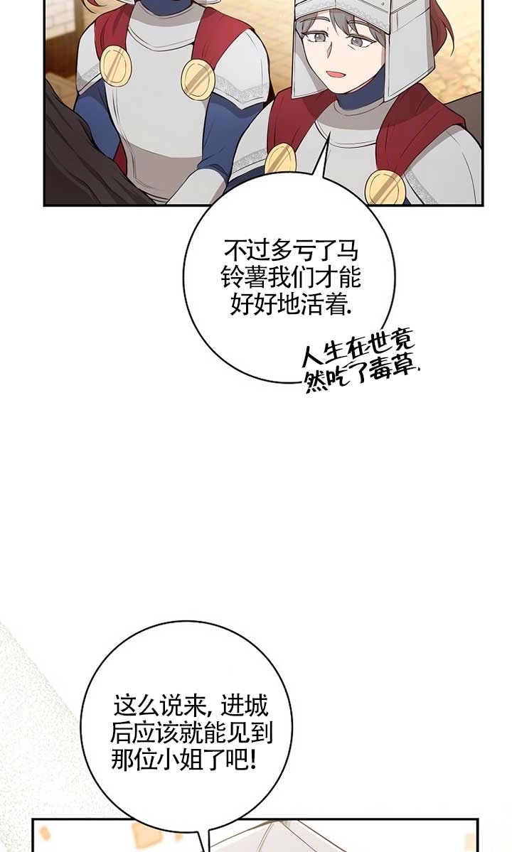 《松鼠宝宝无所不能》第17话 第52页