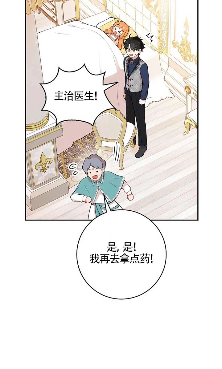 《松鼠宝宝无所不能》第17话 第10页