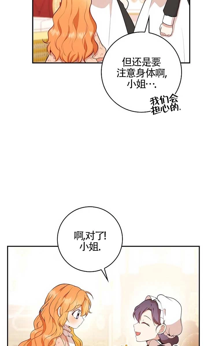 《松鼠宝宝无所不能》第17话 第36页