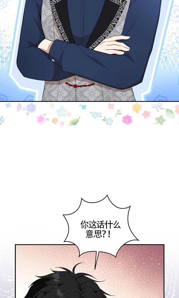 《松鼠宝宝无所不能》第17话 第2页