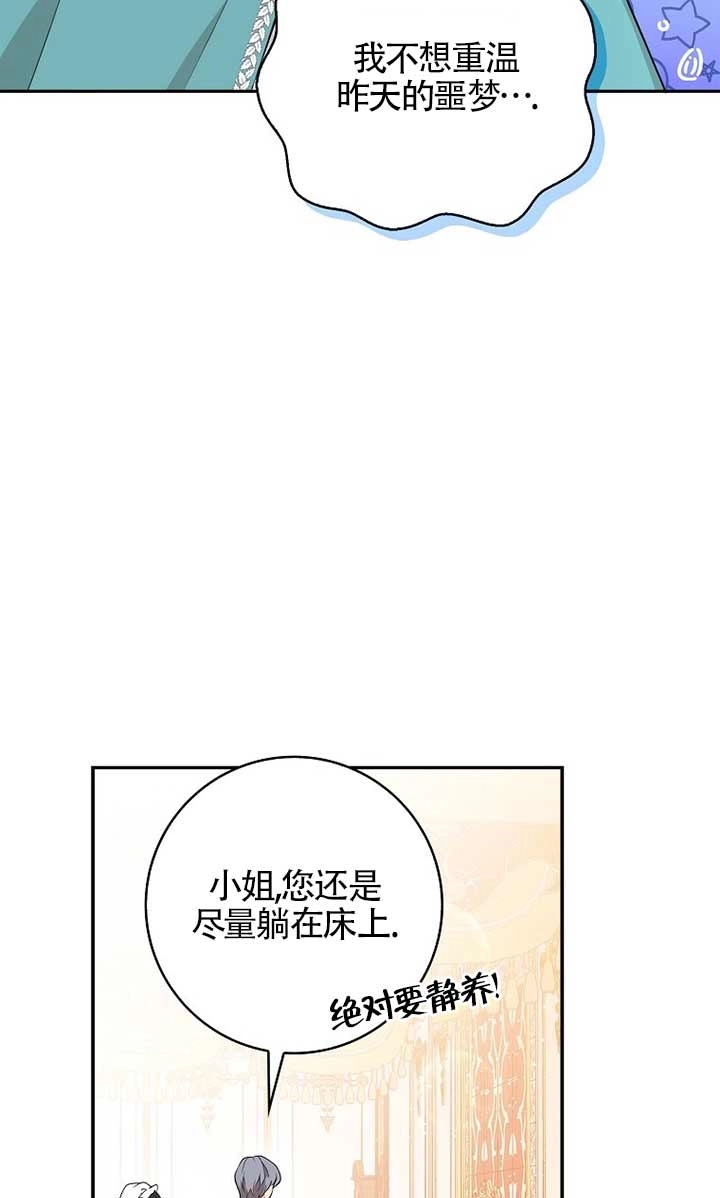 《松鼠宝宝无所不能》第17话 第26页